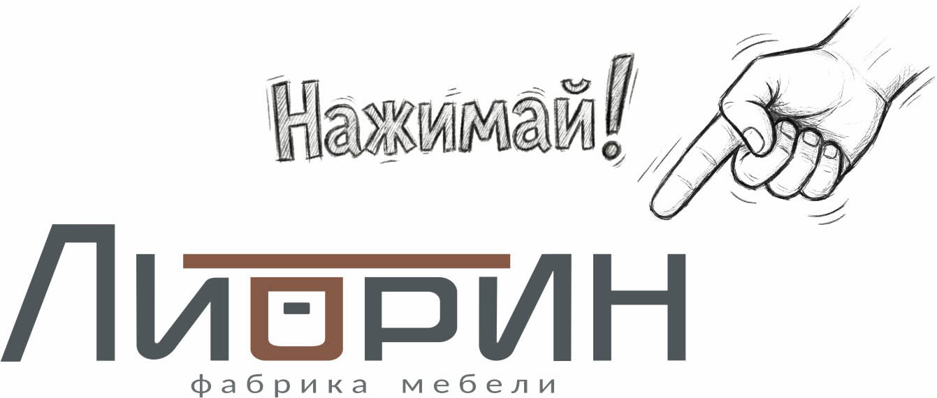 Мебель Лиорин.
